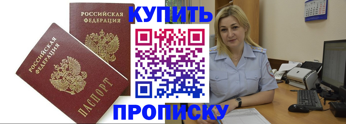 регистрация для школы в Асино