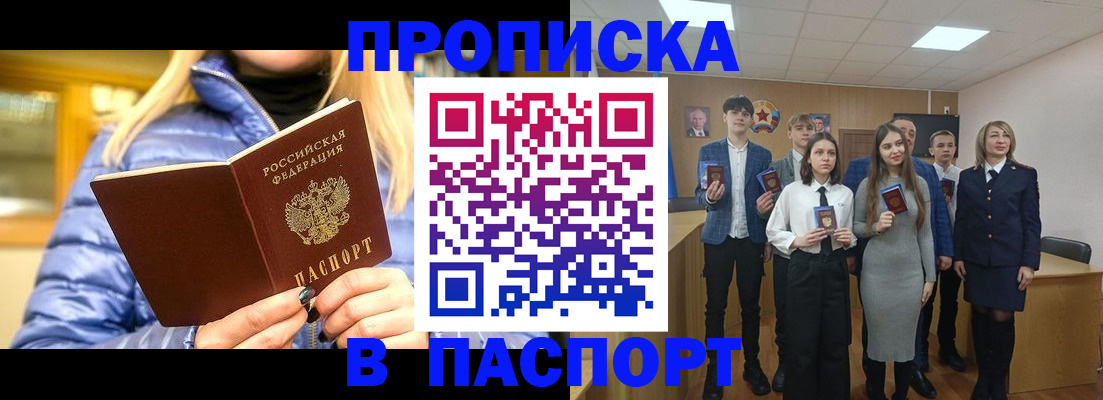 временная регистрация поиск в Асино